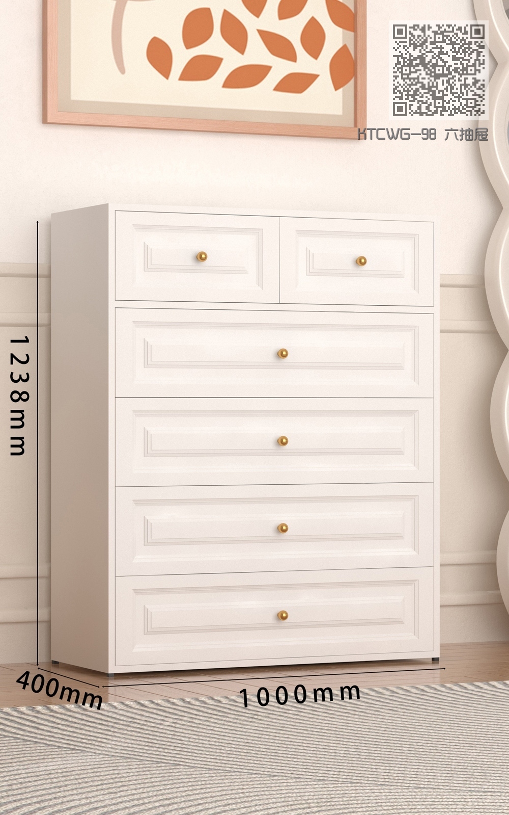 KTCWG-98 六抽屉 KTCWG-98 六抽屉