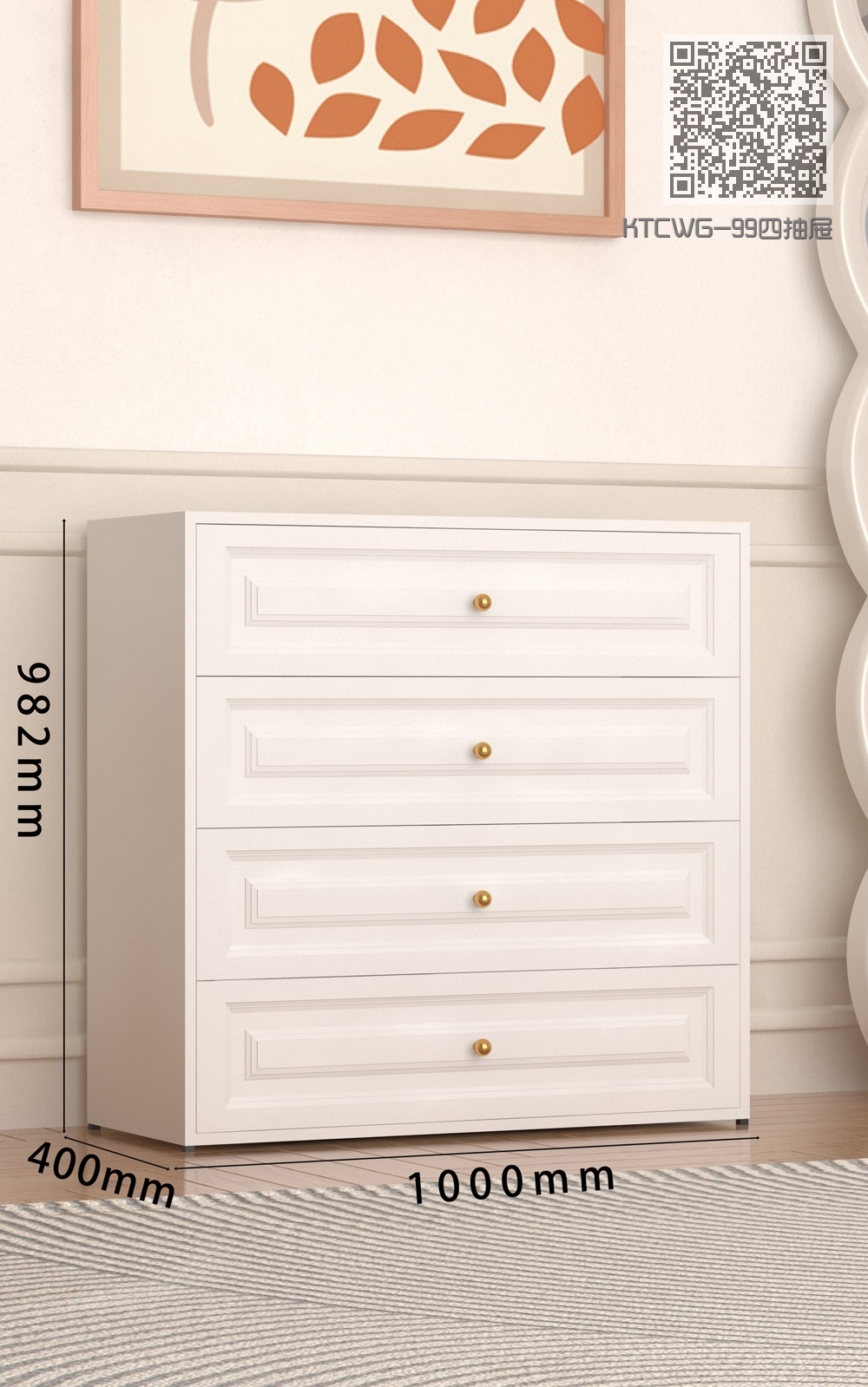 KTCWG-99四抽屉 KTCWG-99四抽屉