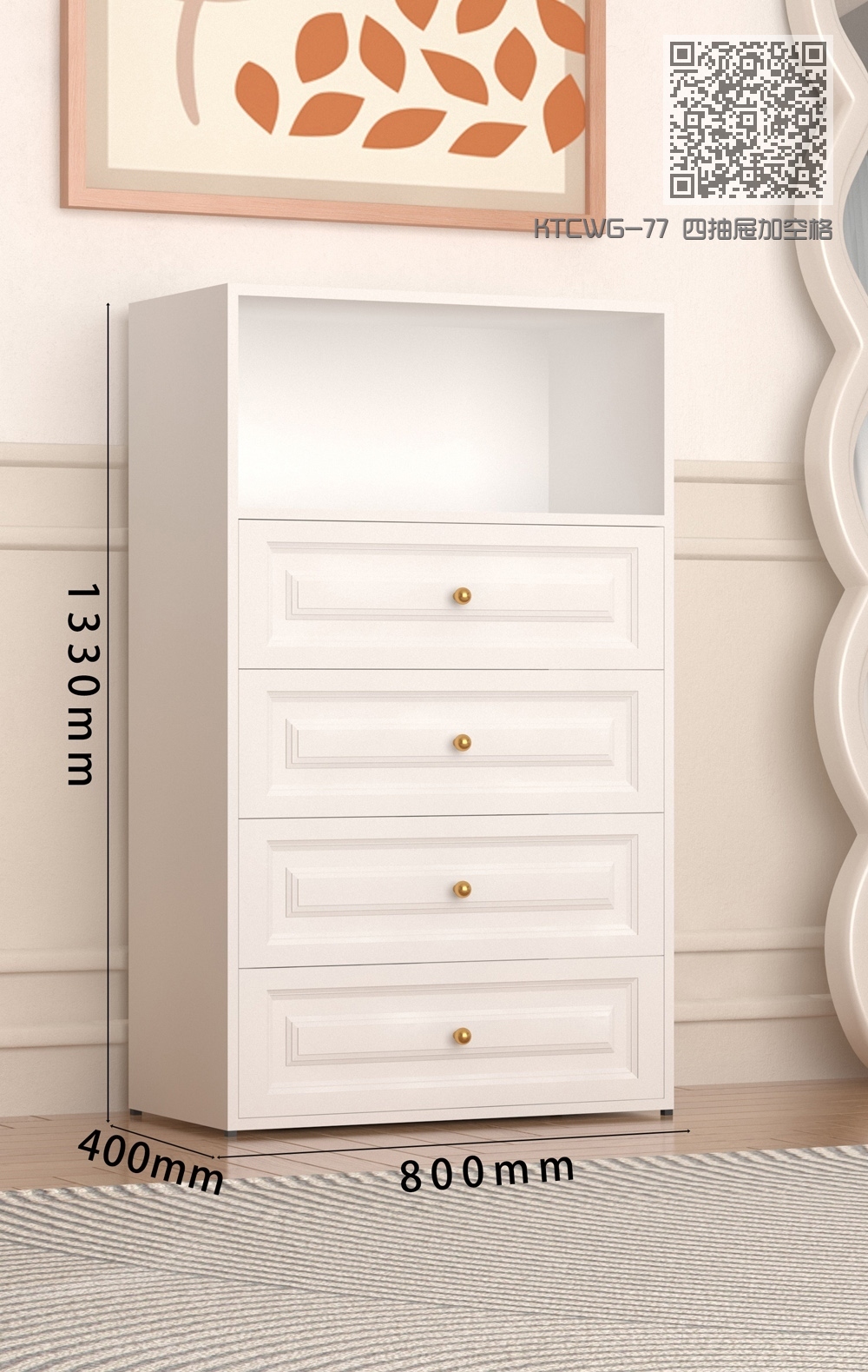 KTCWG-77 四抽屉加空格 KTCWG-77 四抽屉加空格