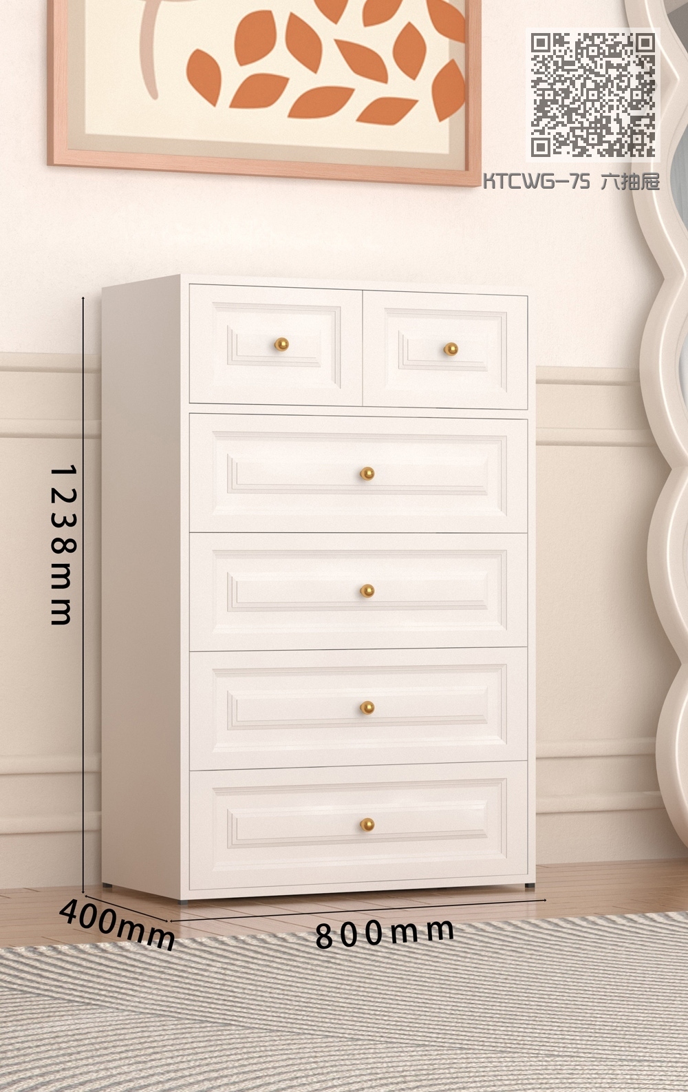KTCWG-076六抽屉 KTCWG-076六抽屉