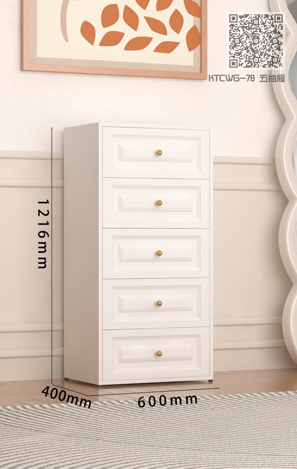 KTCWG-78 五抽屉 KTCWG-78 五抽屉