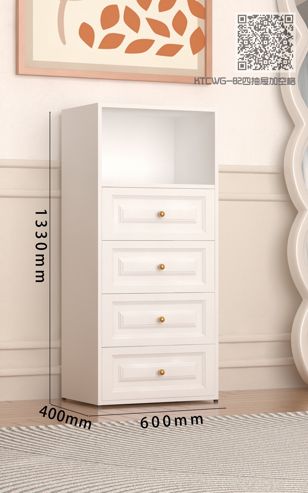 KTCWG-82四抽屉加空格 KTCWG-82四抽屉加空格