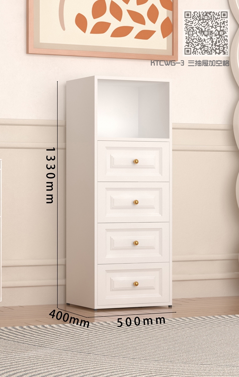 KTCWG-3 三抽屉加空格 KTCWG-3 三抽屉加空格