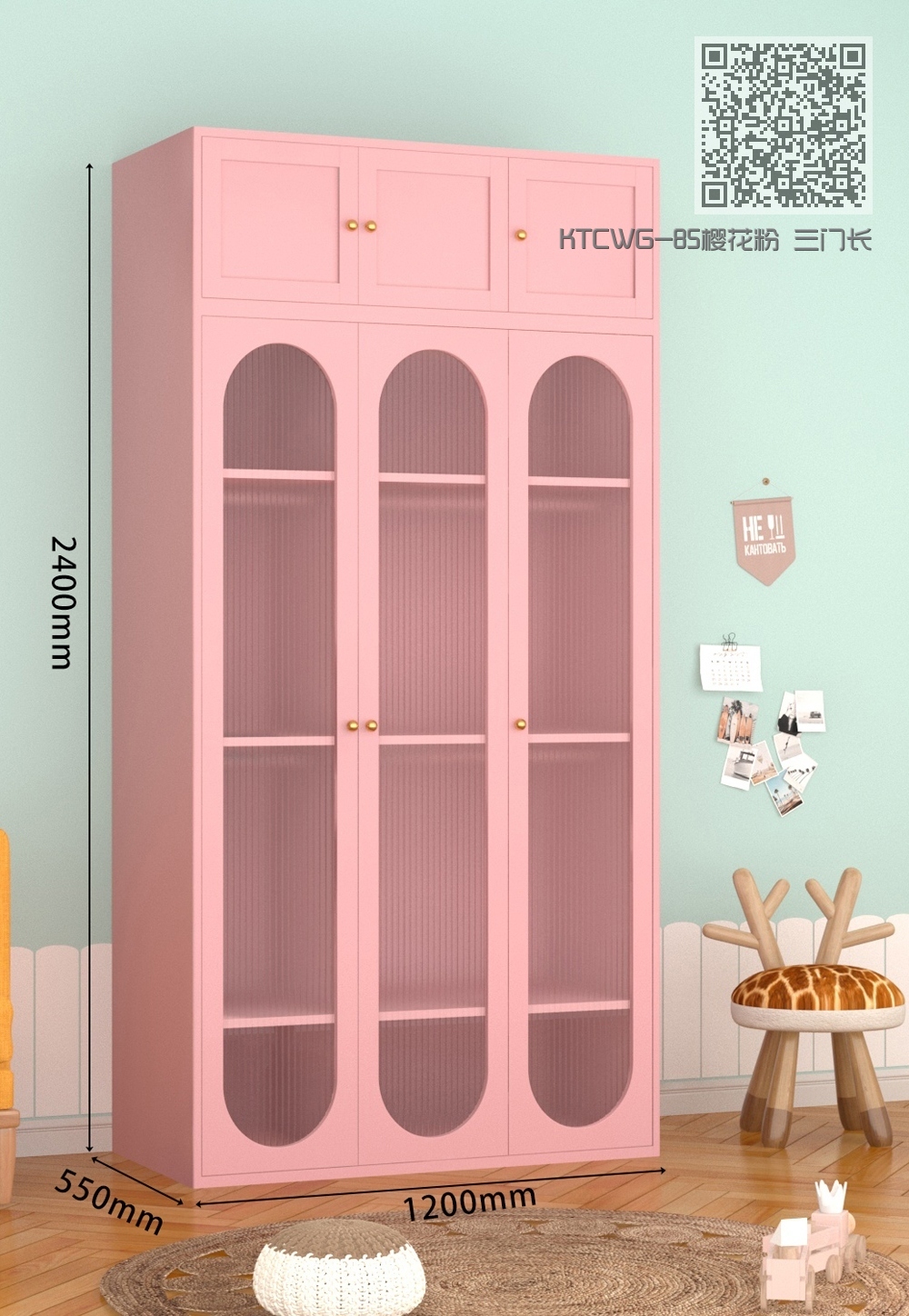 KTCWG-85樱花粉 三门长虹+顶柜 组合款 KTCWG-85樱花粉 三门长虹+顶柜 组合款