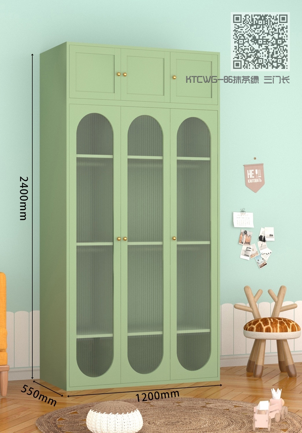 KTCWG-86抹茶绿 三门长虹+顶柜 组合款 KTCWG-86抹茶绿 三门长虹+顶柜 组合款