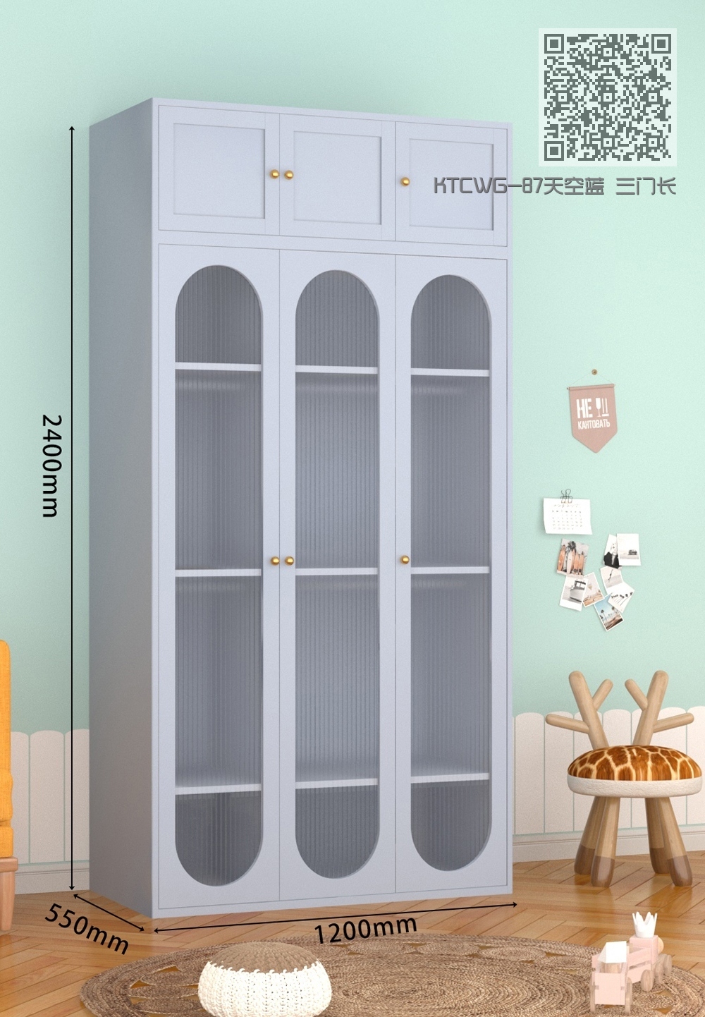 KTCWG-87天空蓝 三门长虹+顶柜 组合款 KTCWG-87天空蓝 三门长虹+顶柜 组合款