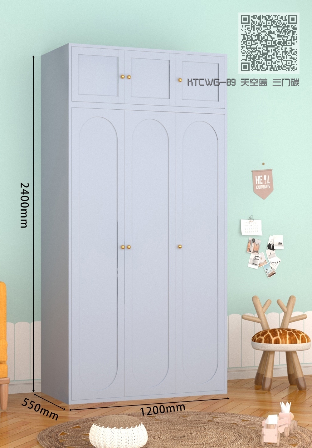 KTCWG-89 天空蓝 三门碳钢+顶柜 组合款 KTCWG-89 天空蓝 三门碳钢+顶柜 组合款