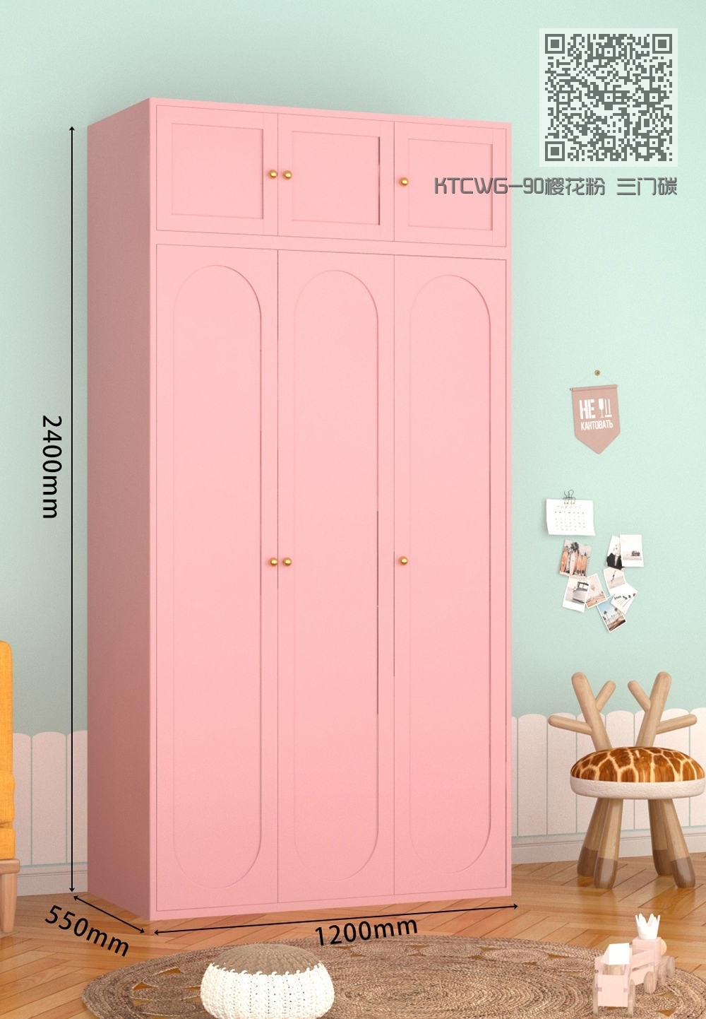 KTCWG-90樱花粉 三门碳钢+顶柜 组合款 KTCWG-90樱花粉 三门碳钢+顶柜 组合款