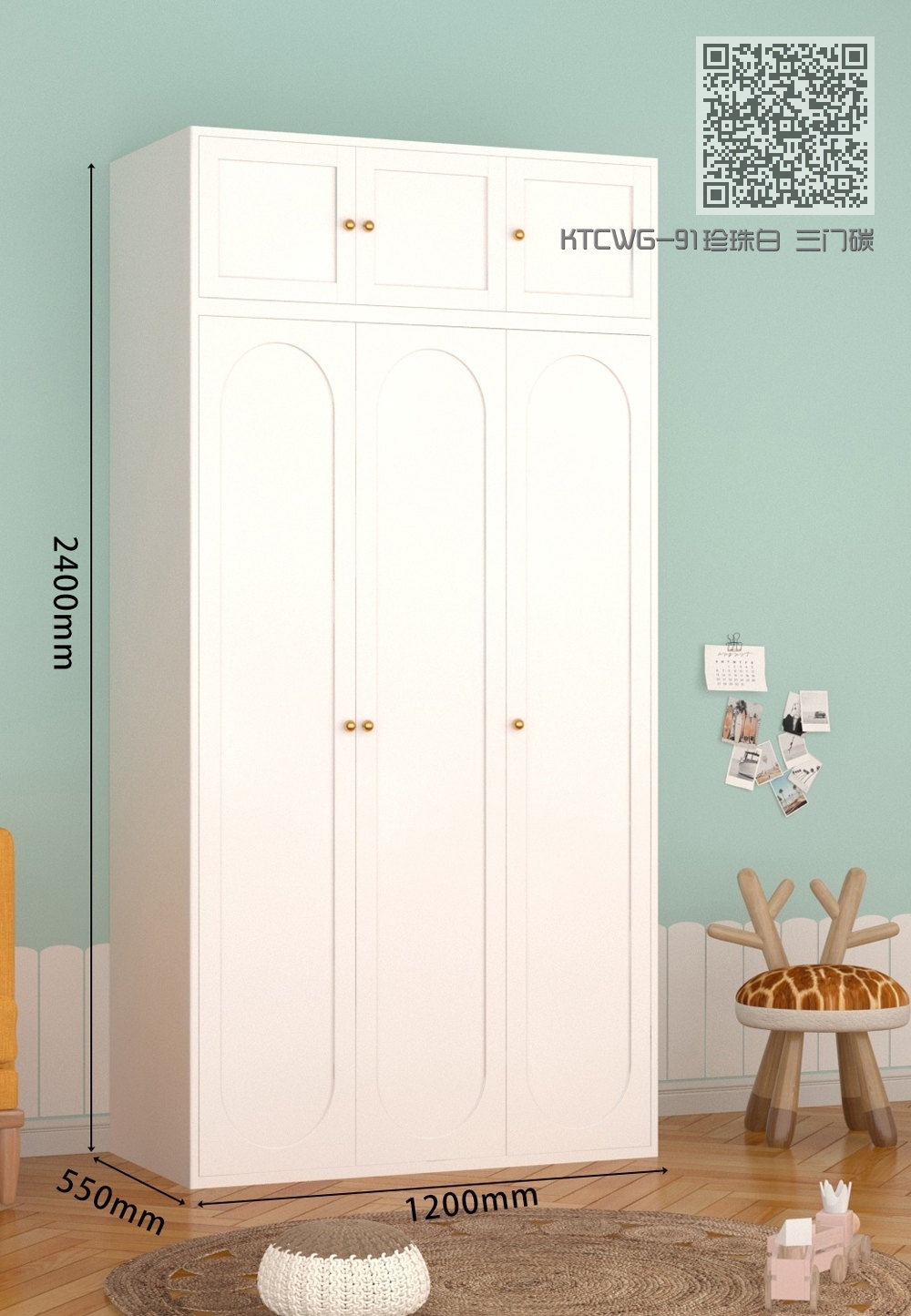 KTCWG-91珍珠白 三门碳钢+顶柜 组合款 KTCWG-91珍珠白 三门碳钢+顶柜 组合款