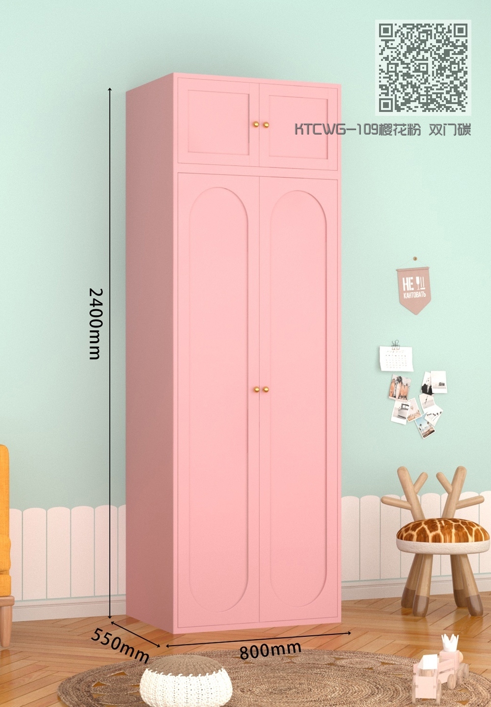 KTCWG-109樱花粉 双门碳钢+顶柜 组合款 KTCWG-109樱花粉 双门碳钢+顶柜 组合款