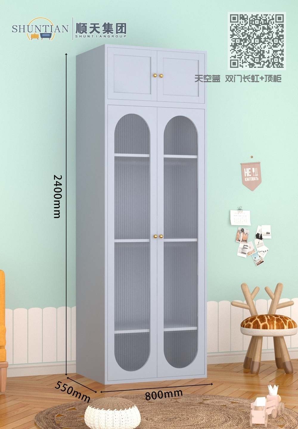 KTCWG-11天空蓝 双门长虹+顶柜 组合款 KTCWG-11天空蓝 双门长虹+顶柜 组合款
