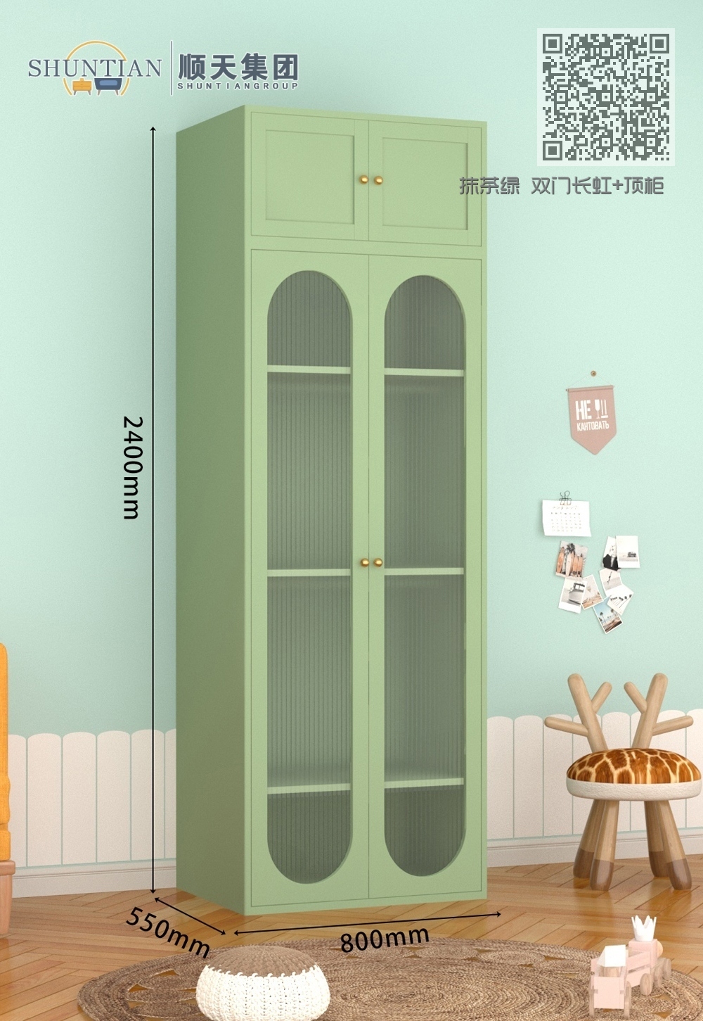 KTCWG-12抹茶绿 双门长虹+顶柜 组合款 KTCWG-12抹茶绿 双门长虹+顶柜 组合款