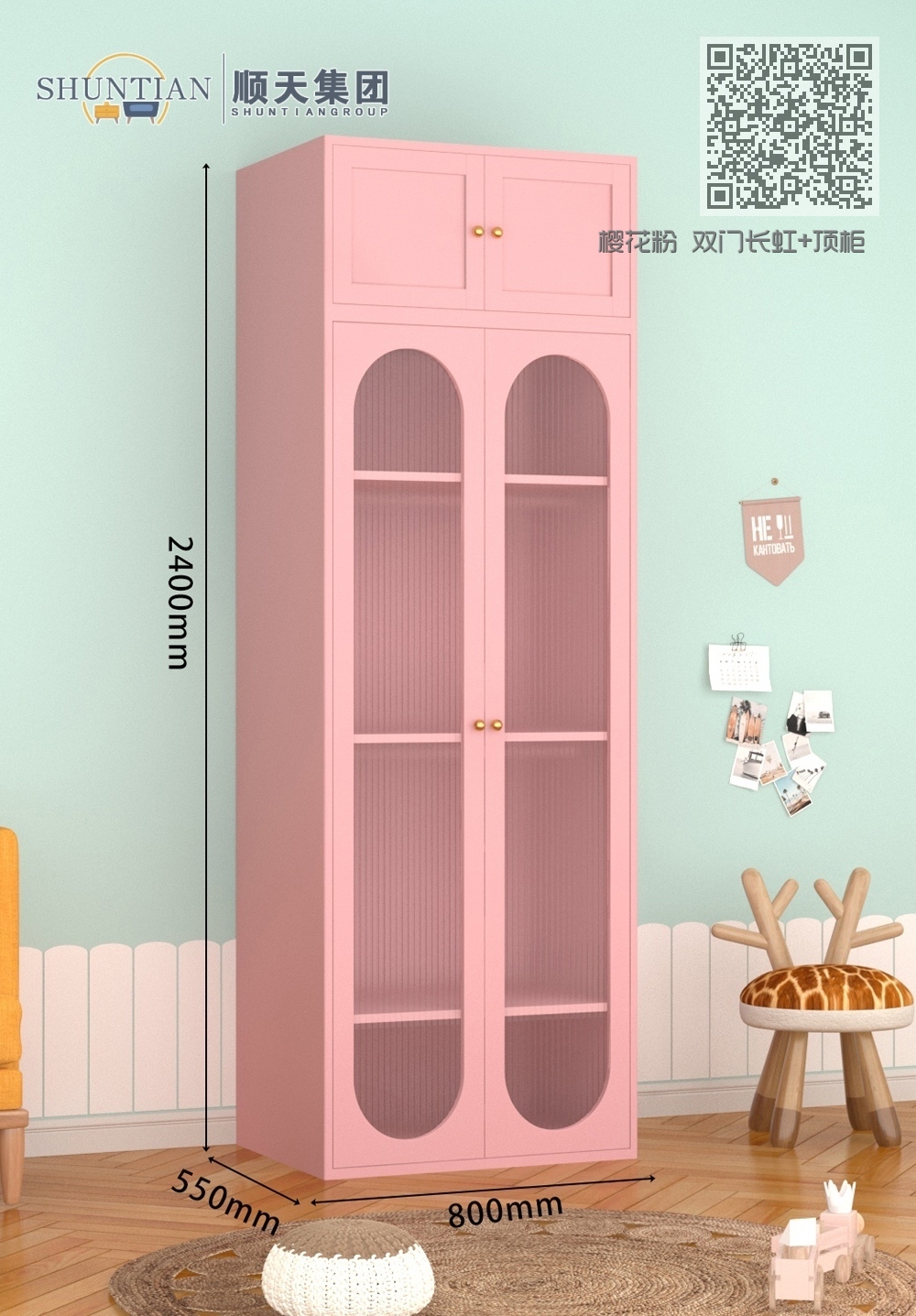 KTCWG-13樱花粉 双门长虹+顶柜 组合款 KTCWG-13樱花粉 双门长虹+顶柜 组合款