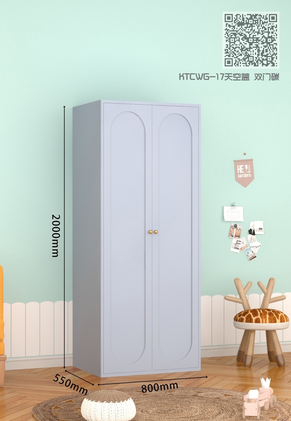 KTCWG-17天空蓝 双门碳钢衣柜 KTCWG-17天空蓝 双门碳钢衣柜