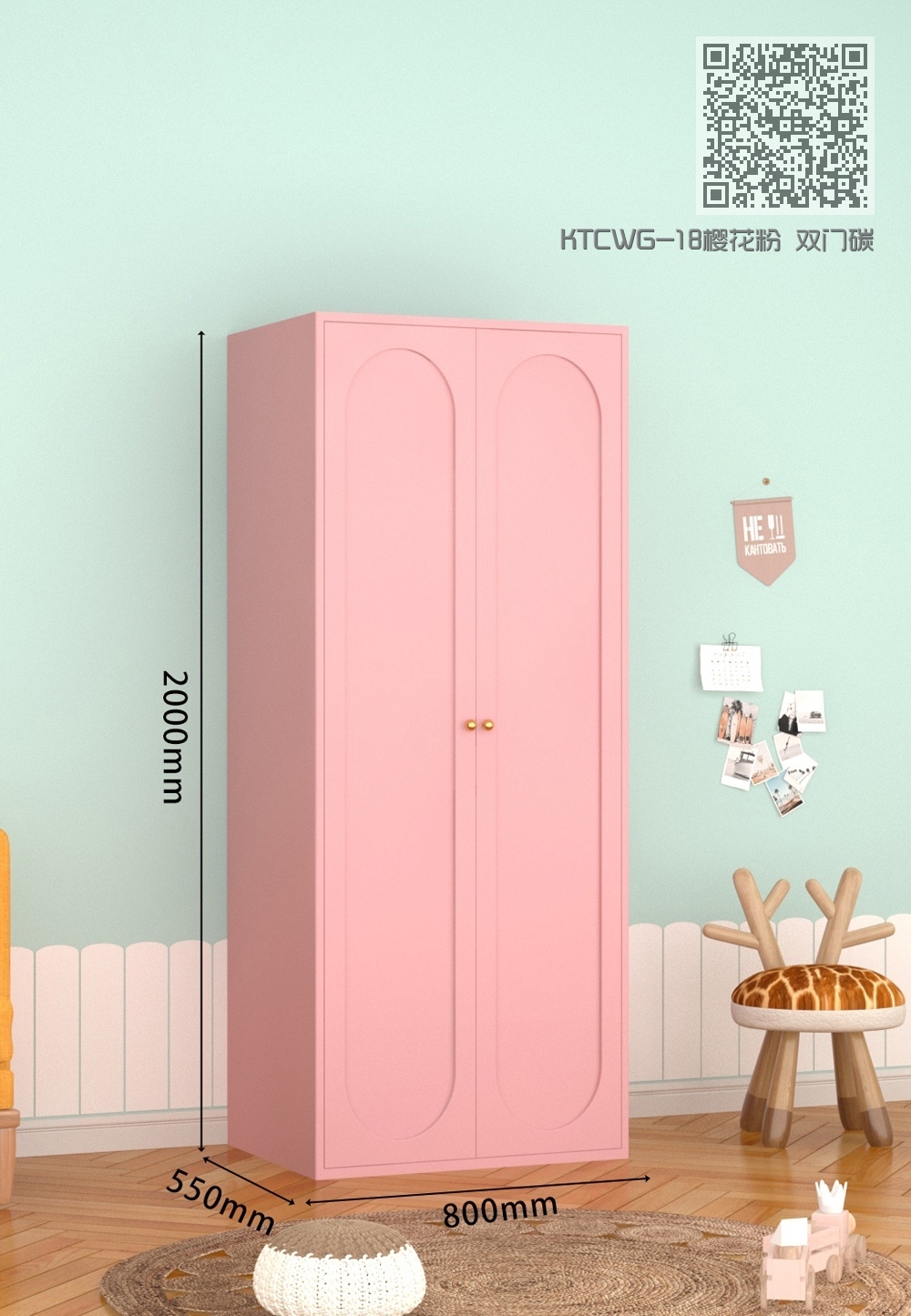 KTCWG-18樱花粉 双门碳钢衣柜 KTCWG-18樱花粉 双门碳钢衣柜