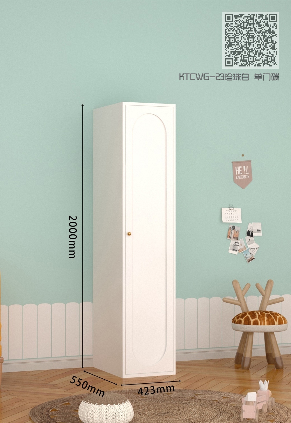 KTCWG-23珍珠白 单门碳钢衣柜 KTCWG-23珍珠白 单门碳钢衣柜