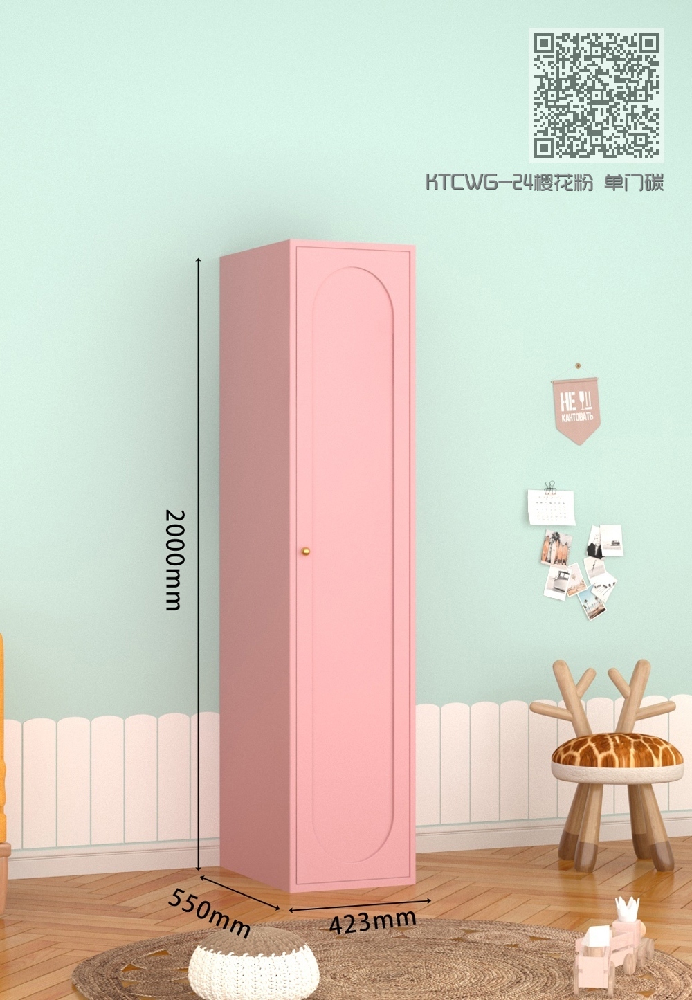 KTCWG-24樱花粉 单门碳钢衣柜 KTCWG-24樱花粉 单门碳钢衣柜