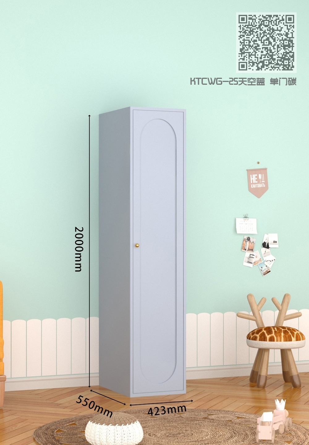 KTCWG-25天空蓝 单门碳钢衣柜 KTCWG-25天空蓝 单门碳钢衣柜