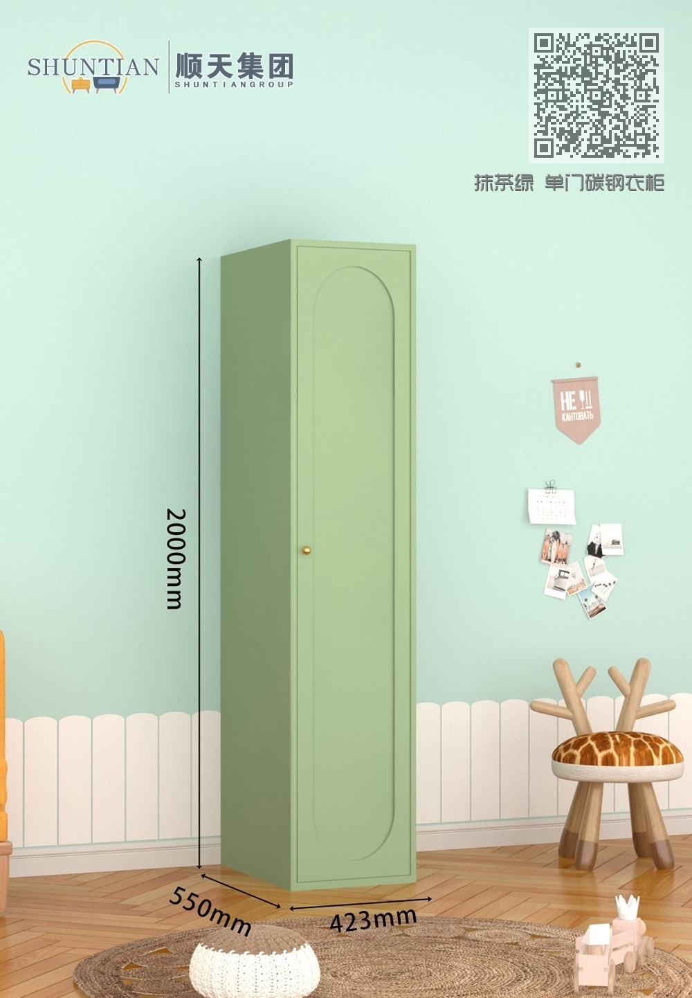KTCWG-26抹茶绿 单门碳钢衣柜 KTCWG-26抹茶绿 单门碳钢衣柜