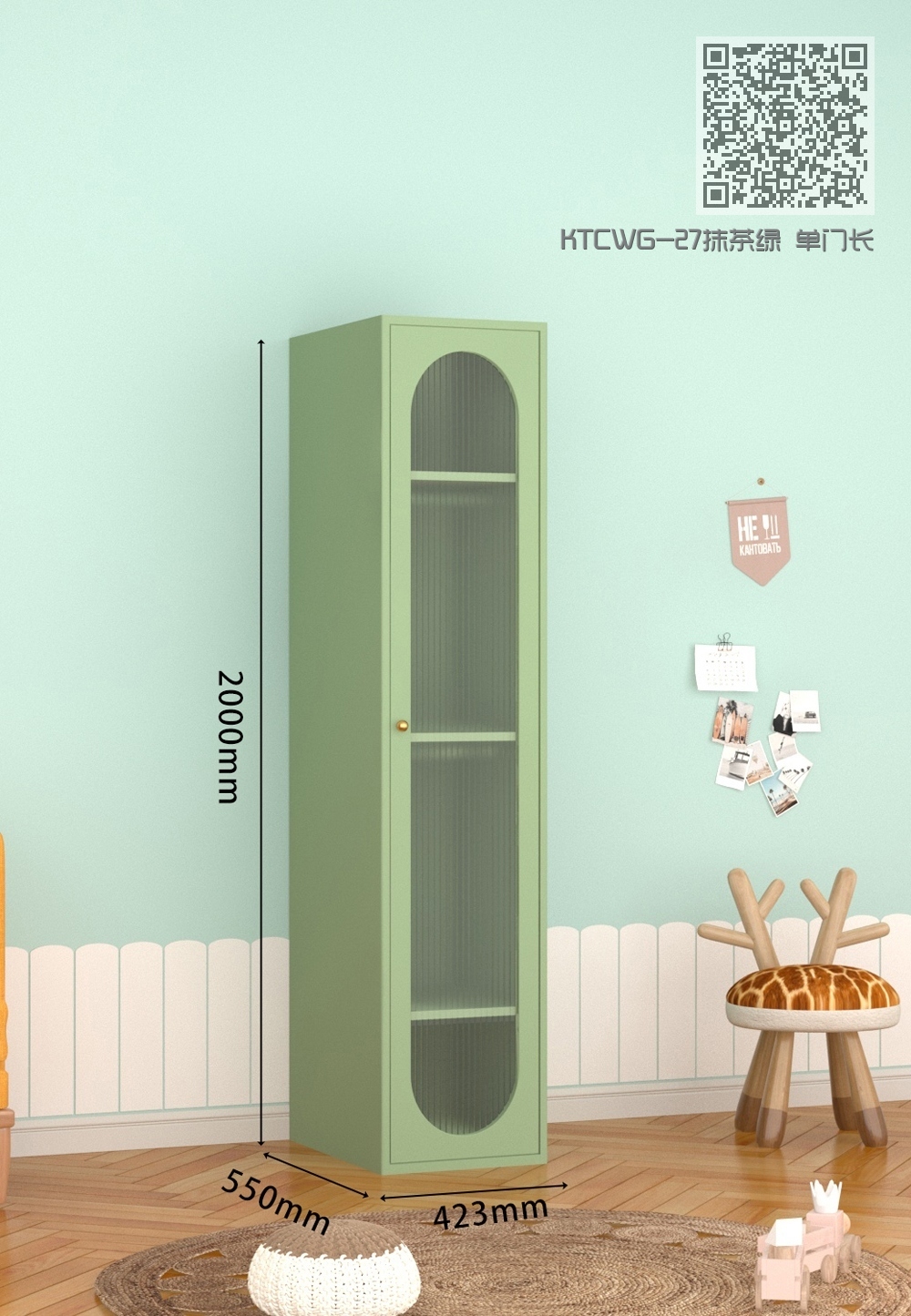 KTCWG-27抹茶绿 单门长虹衣柜 KTCWG-27抹茶绿 单门长虹衣柜