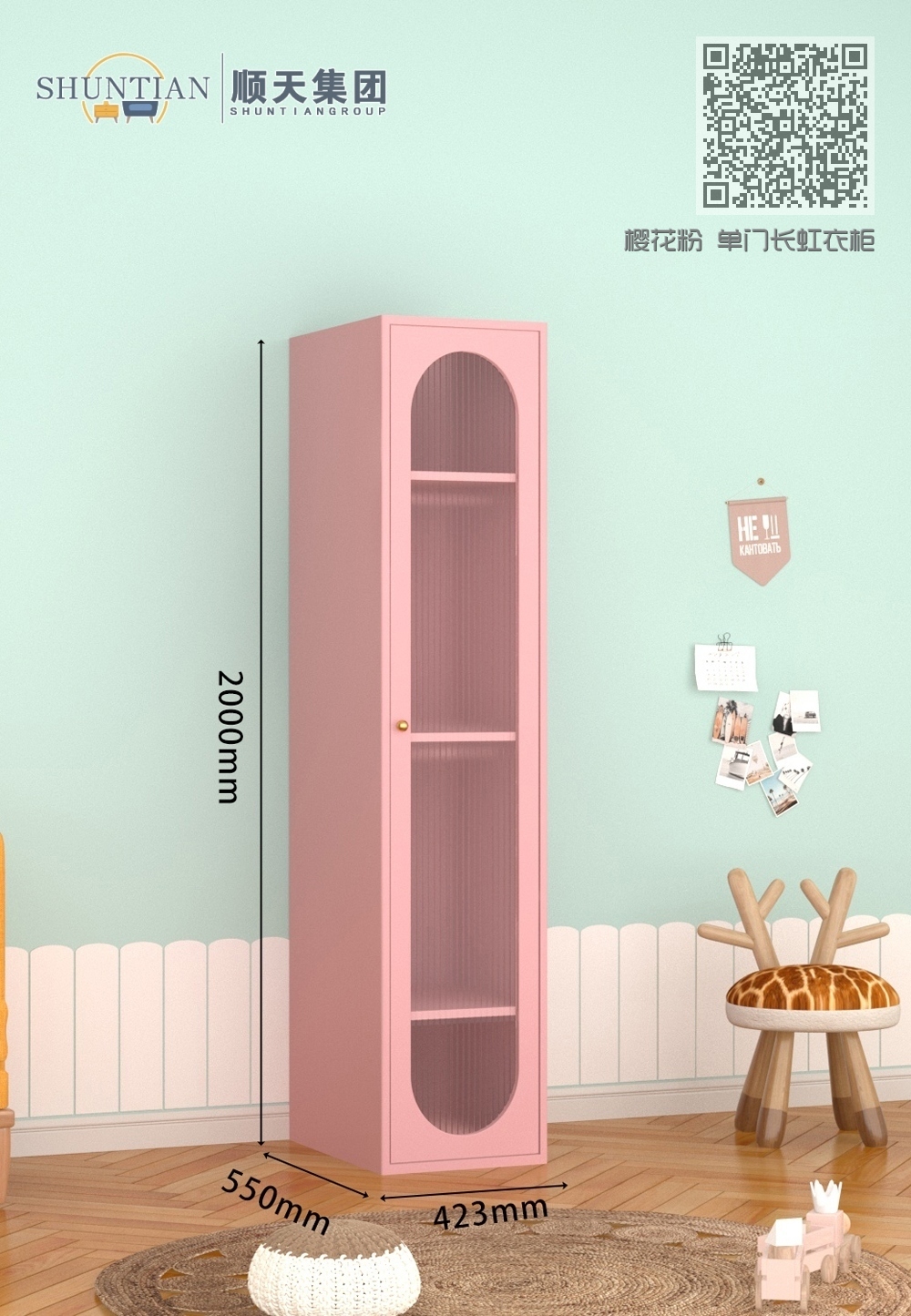 KTCWG-28樱花粉 单门长虹衣柜 KTCWG-28樱花粉 单门长虹衣柜