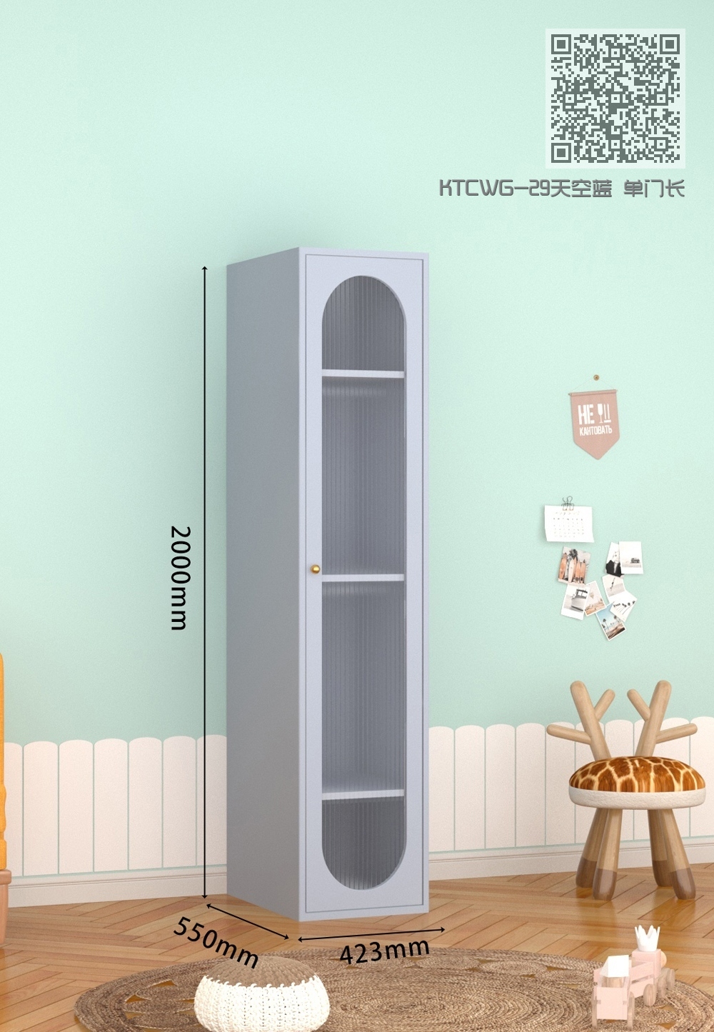 KTCWG-29天空蓝 单门长虹衣柜 KTCWG-29天空蓝 单门长虹衣柜
