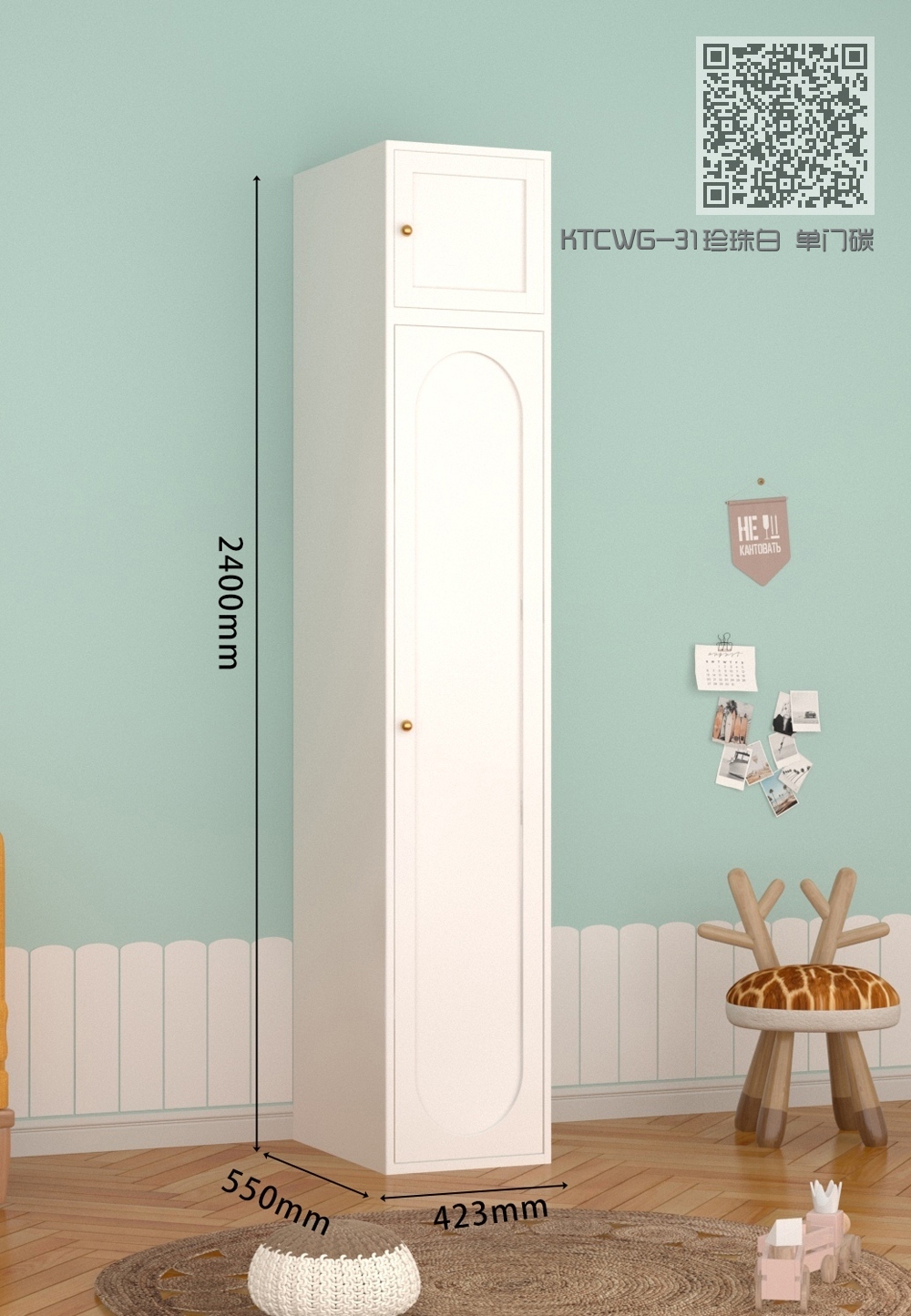 KTCWG-31珍珠白 单门碳钢+顶柜 组合款 KTCWG-31珍珠白 单门碳钢+顶柜 组合款