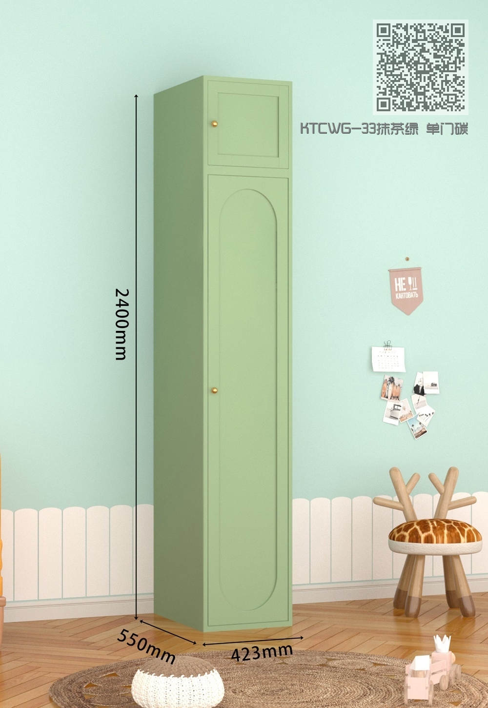 KTCWG-33抹茶绿 单门碳钢+顶柜 组合款 KTCWG-33抹茶绿 单门碳钢+顶柜 组合款