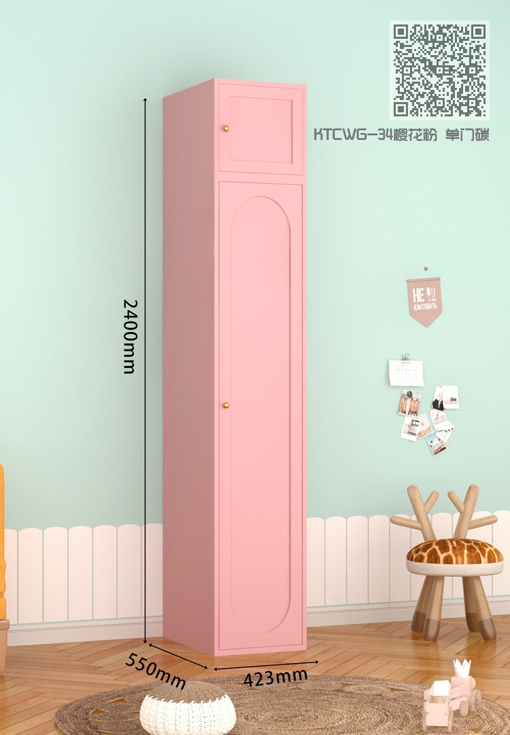 KTCWG-34樱花粉 单门碳钢+顶柜 组合款 KTCWG-34樱花粉 单门碳钢+顶柜 组合款