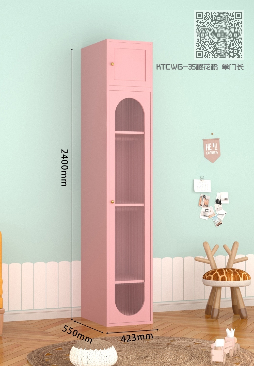 KTCWG-35樱花粉 单门长虹+顶柜 组合款 KTCWG-35樱花粉 单门长虹+顶柜 组合款