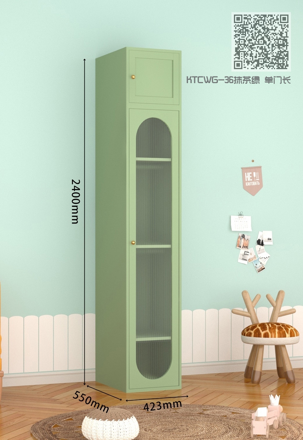 KTCWG-36抹茶绿 单门长虹+顶柜 组合款 KTCWG-36抹茶绿 单门长虹+顶柜 组合款