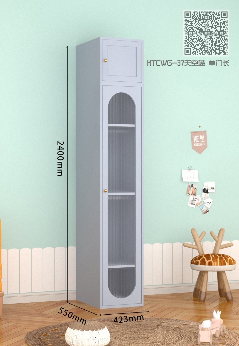 KTCWG-37天空蓝 单门长虹+顶柜 组合款 KTCWG-37天空蓝 单门长虹+顶柜 组合款