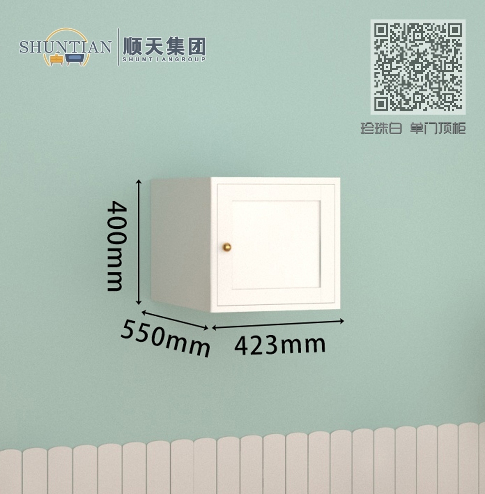 珍珠白 单门顶柜