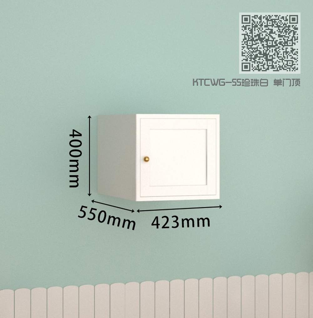 KTCWG-55珍珠白 单门顶柜 KTCWG-55珍珠白 单门顶柜
