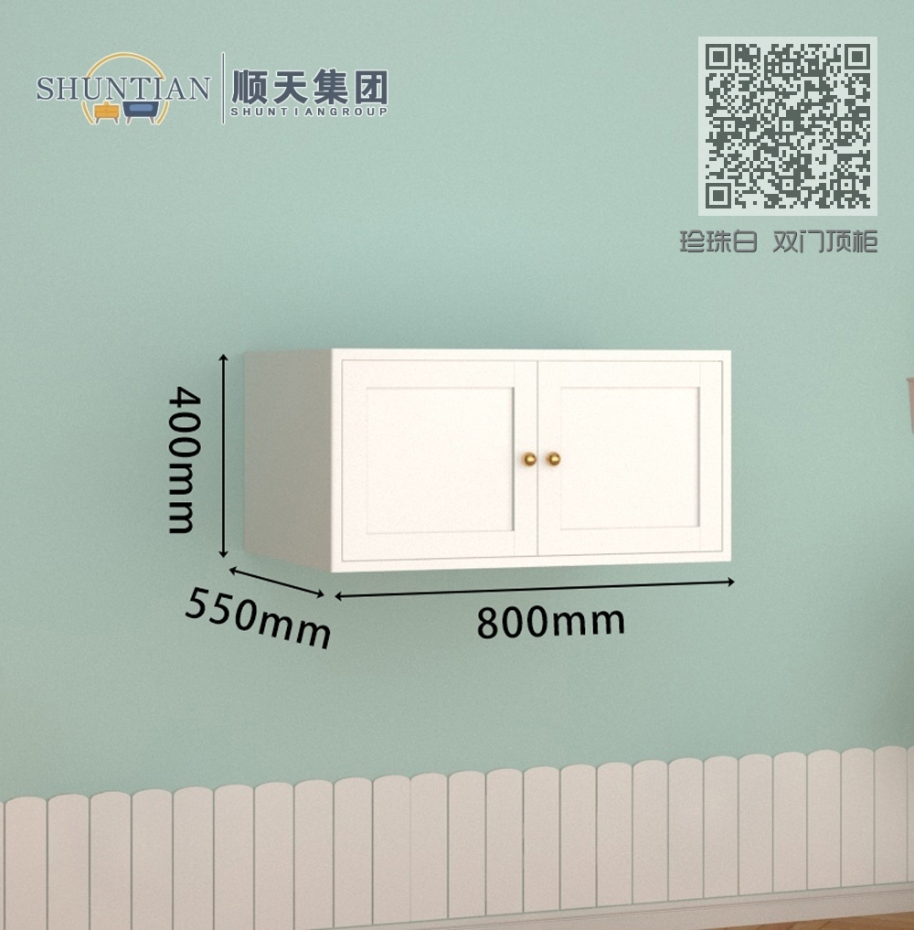 珍珠白 双门顶柜
