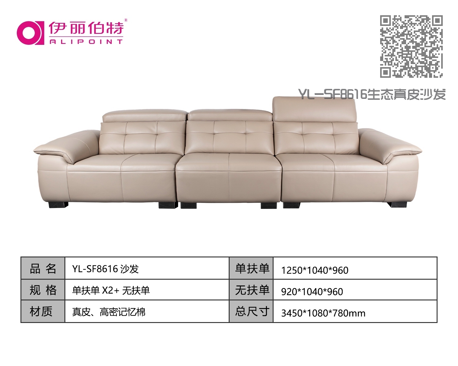 YL-SF8616生态真皮沙发
