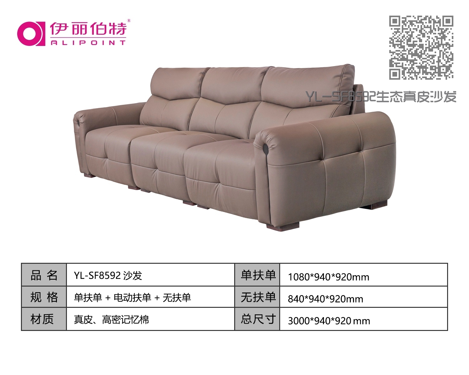 YL-SF8592生态真皮沙发