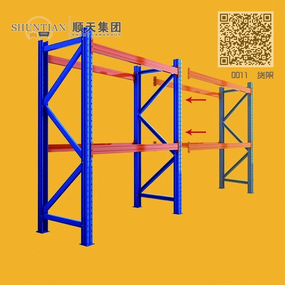 0011  货架