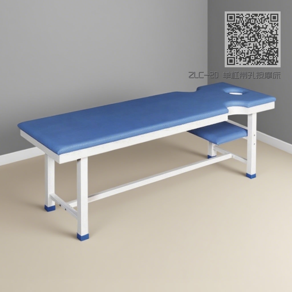 ZLC-20 单杠带孔按摩床 ZLC-20 单杠带孔按摩床