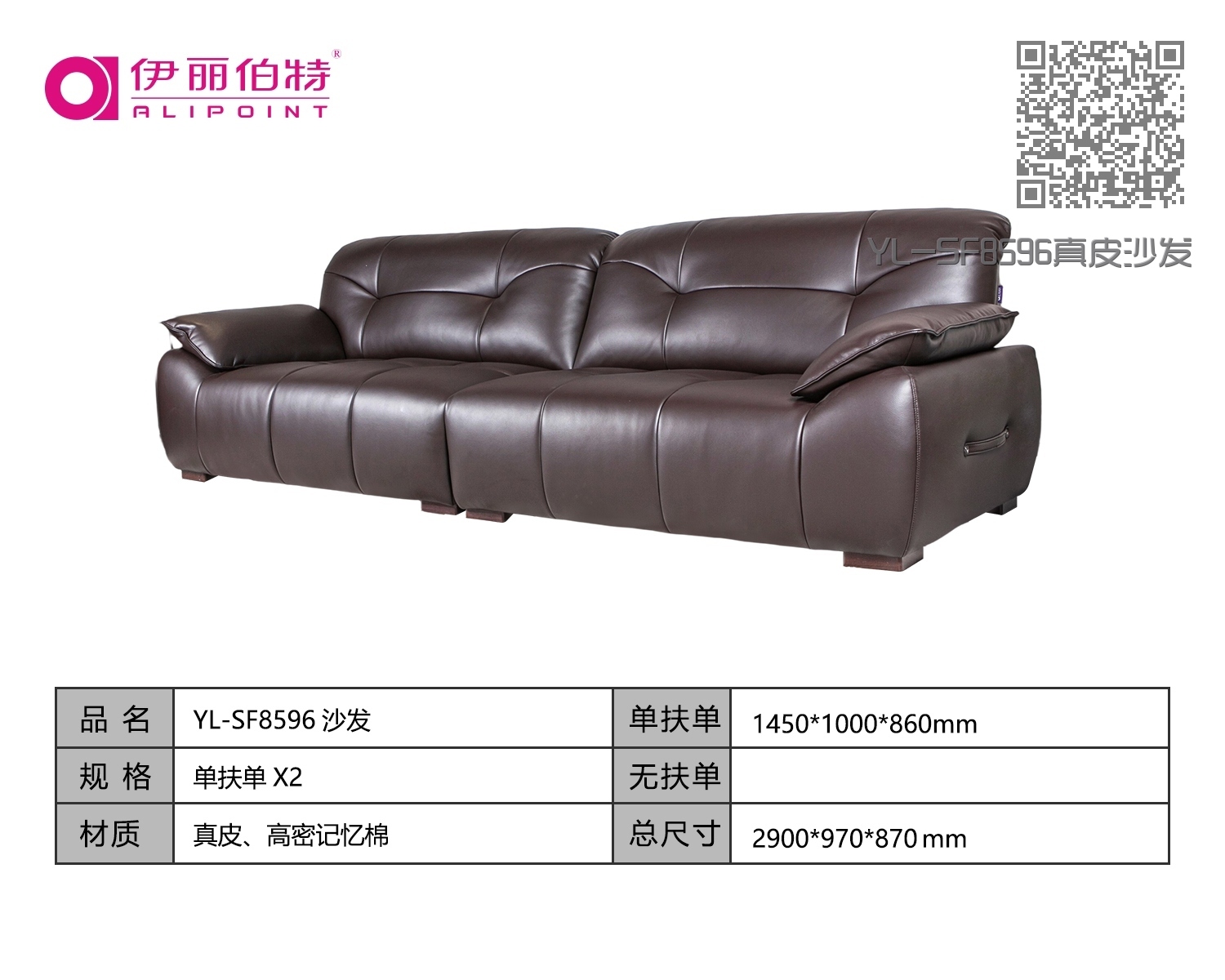 YL-SF8596真皮沙发