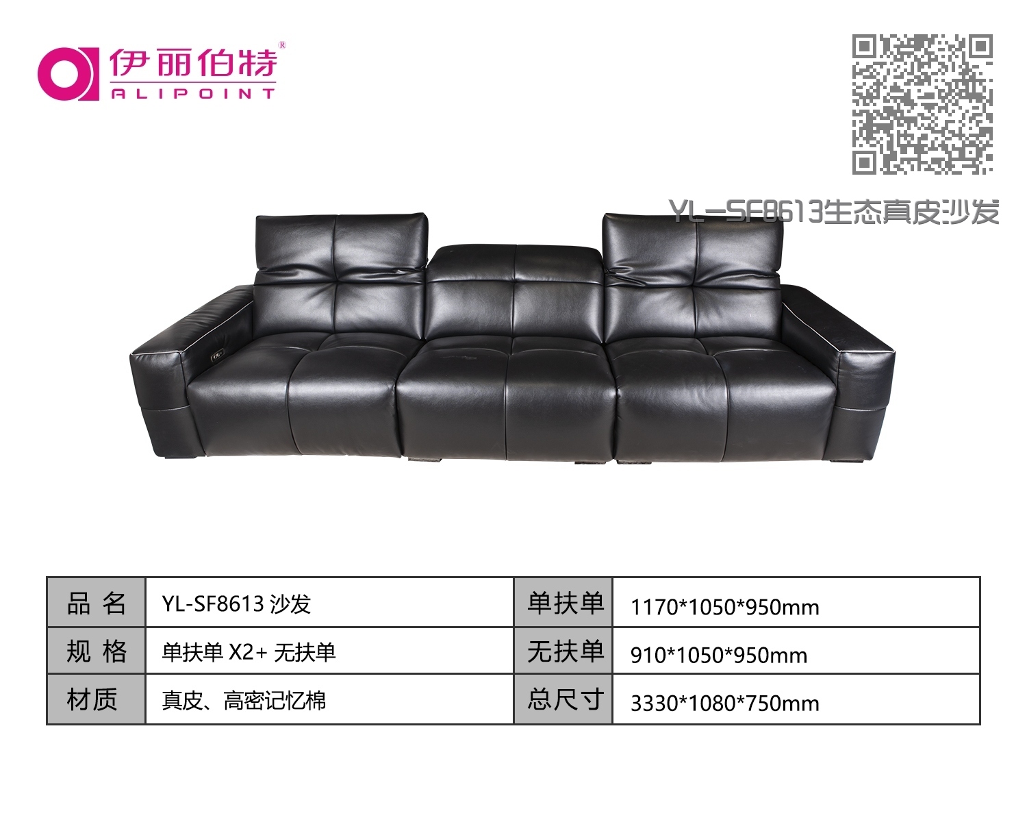 YL-SF8613生态真皮沙发