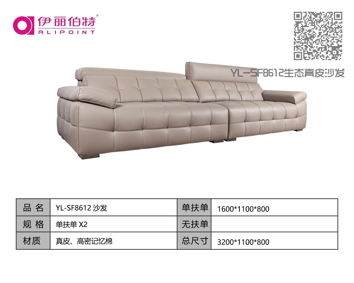 YL-SF8612生态真皮沙发
