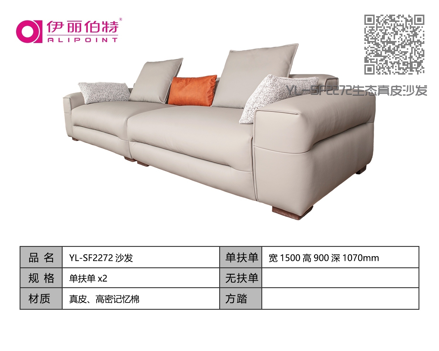 YL-SF2272生态真皮沙发