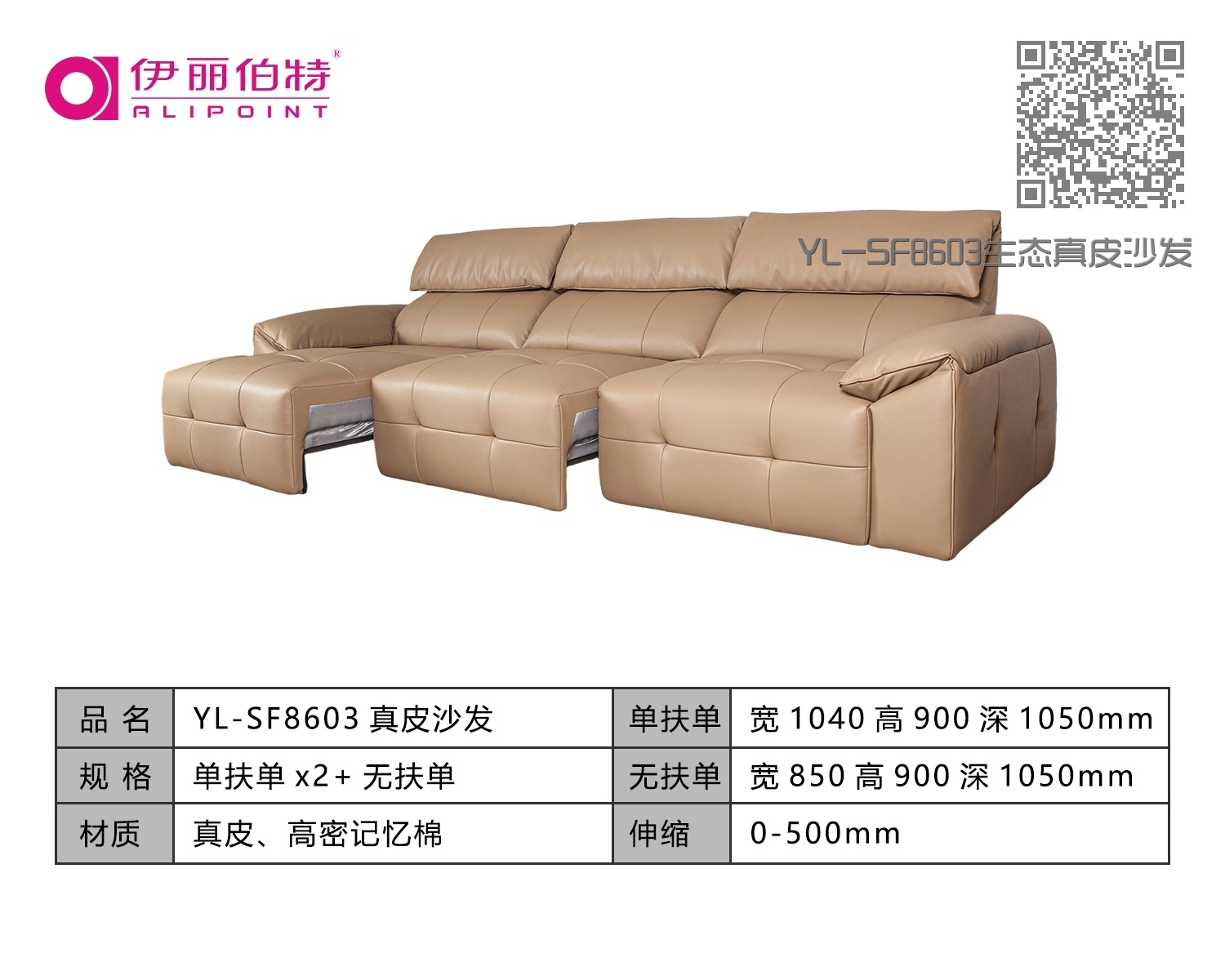 YL-SF8603生态真皮沙发