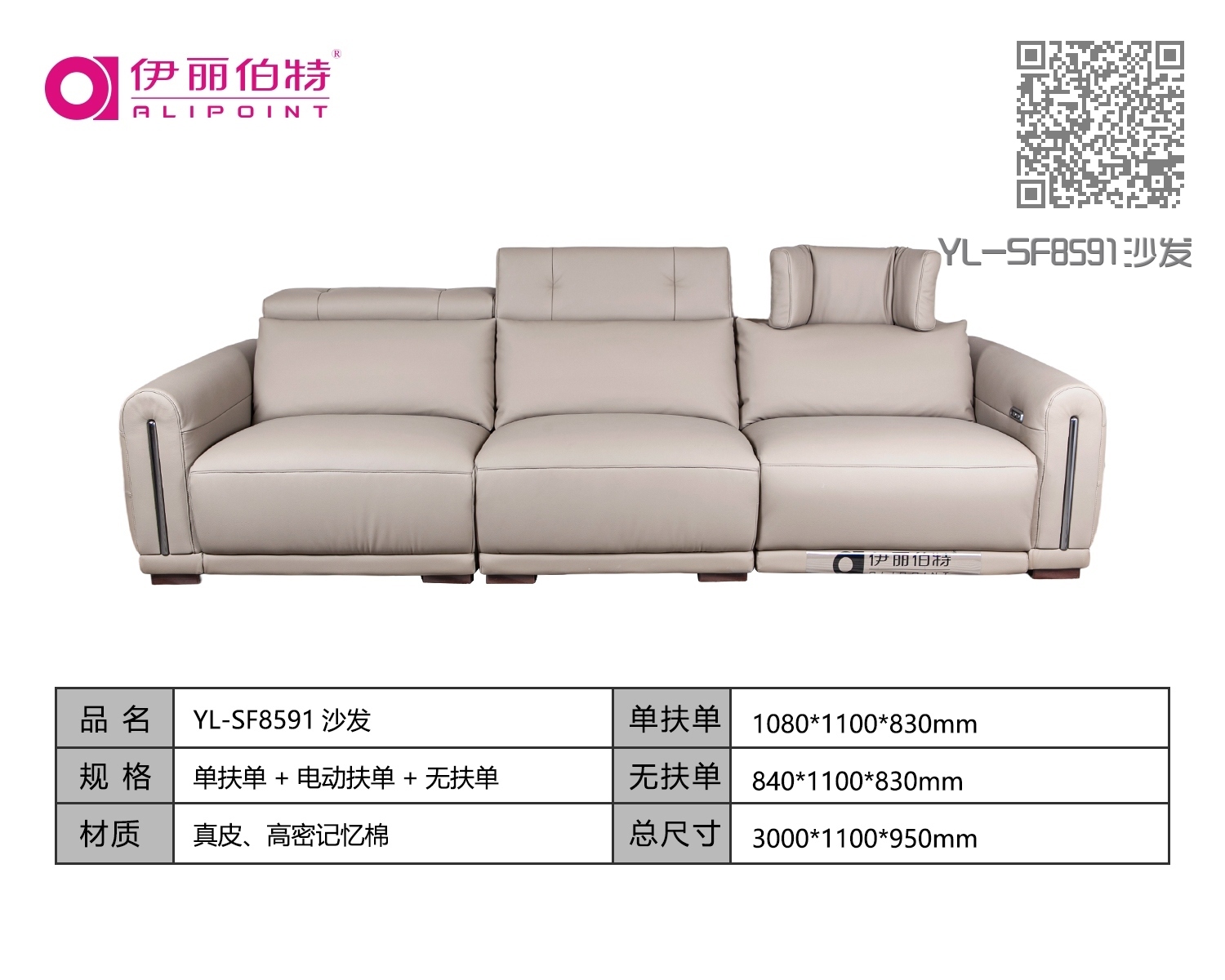 YL-SF8591真皮沙发