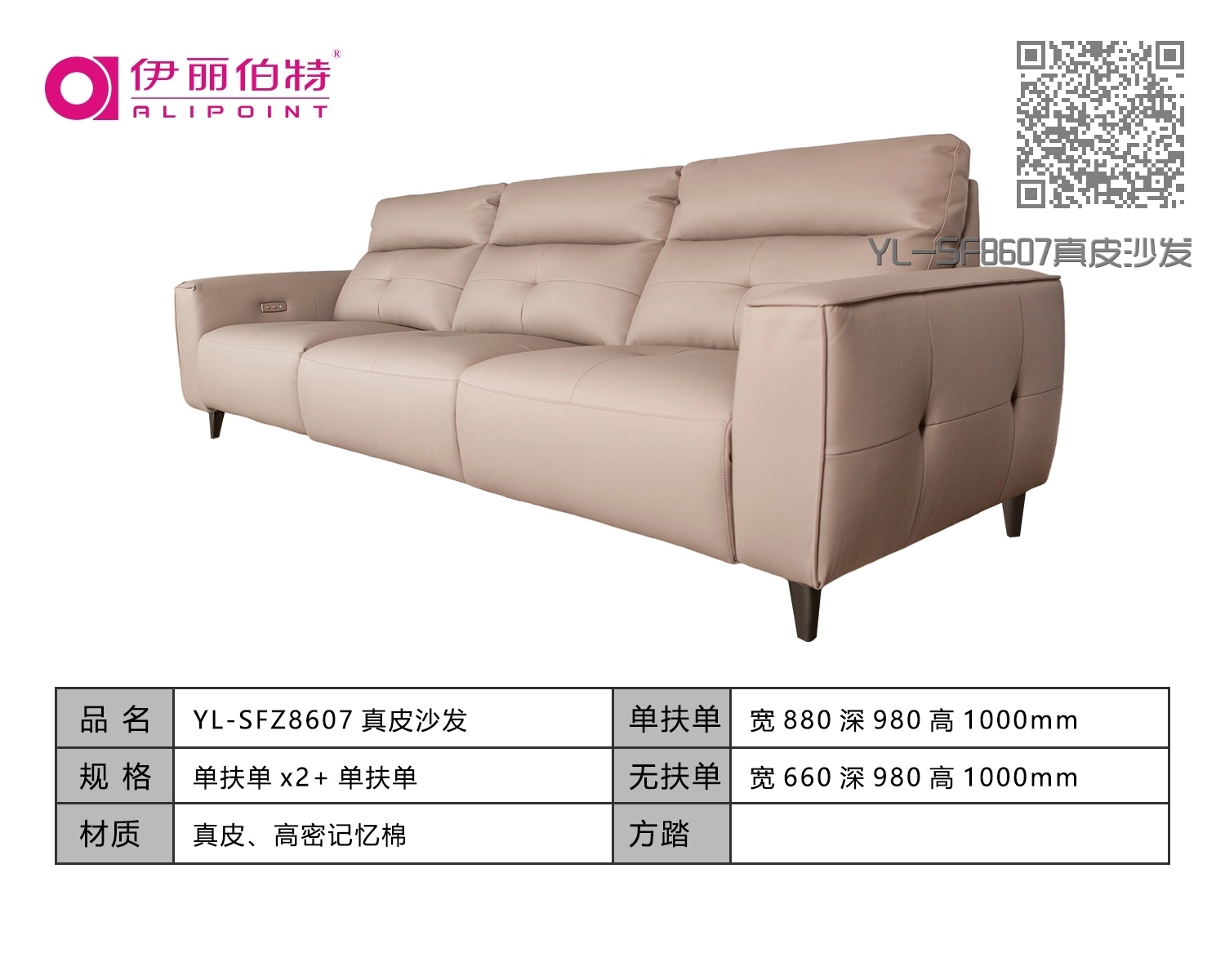 YL-SF8607真皮沙发