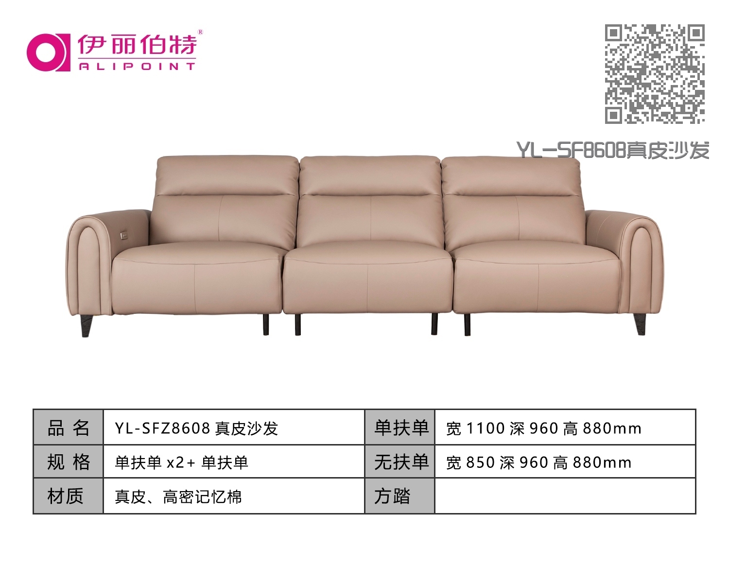 YL-SF8608真皮沙发