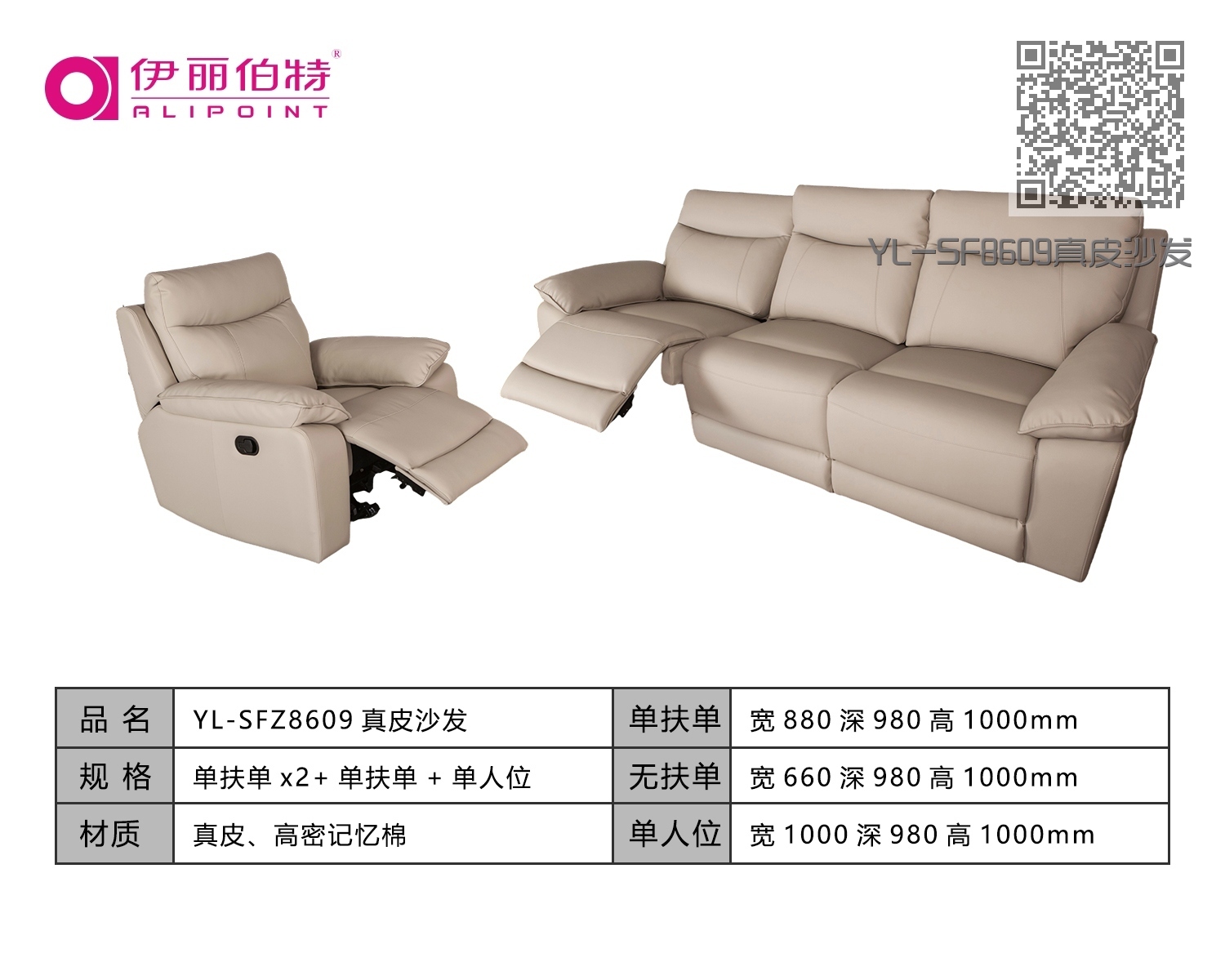 YL-SF8609真皮沙发