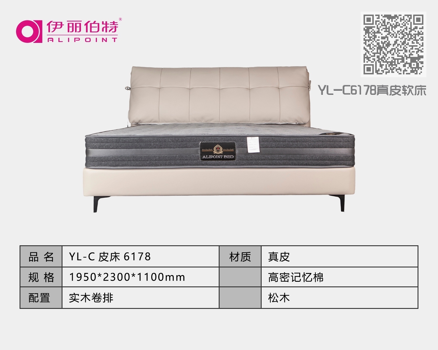 YL-C6178真皮软床 YL-C6178真皮软床