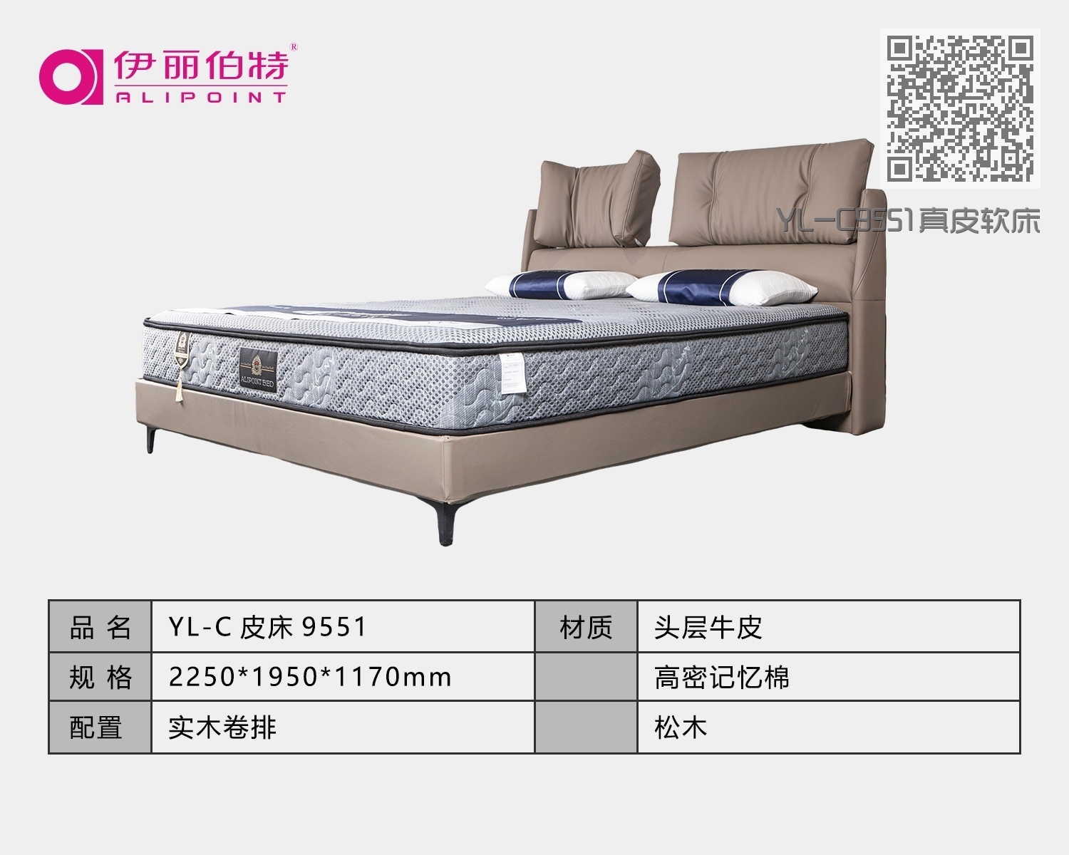 YL-C9551真皮软床 YL-C9551真皮软床